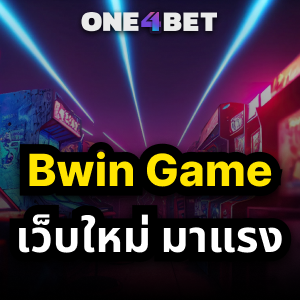 Bwin Game: โลกแห่งความบันเทิงออนไลน์ที่ไม่สิ้นสุด | ONE4BET